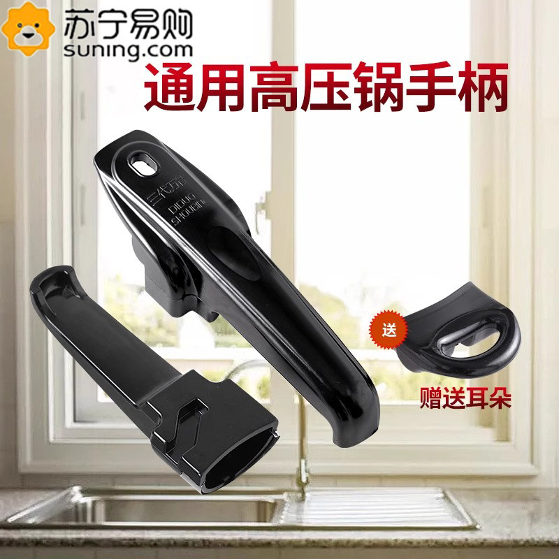 高压锅把手通用手柄老款铝合金压力锅锅盖零件锅耳配件不绣钢824