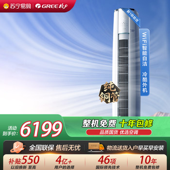 Gree New Level 2 2 Hp Inverter Cooling and Heating Living Room Floor Standing Air Conditioner Official Flagship Yunjin Ii 53