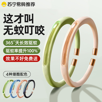 Plant essential oil bracelet protective artifact for adults children and infants outdoor anklets mosquito repellent 1064