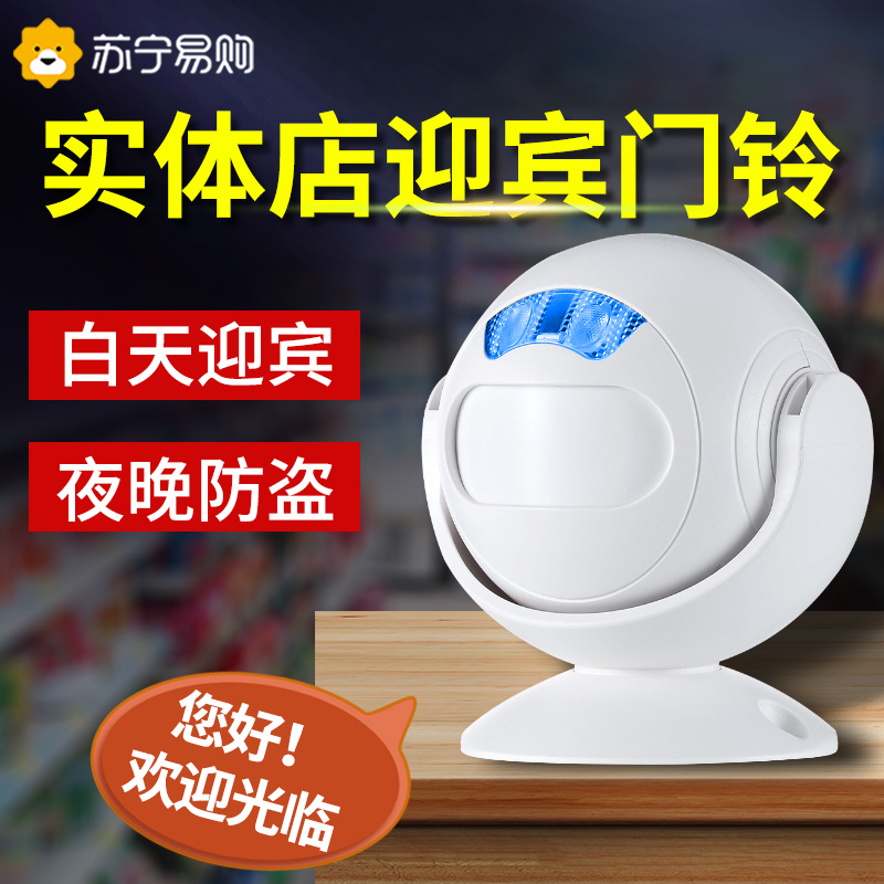 Welcome to the Sensors Incoming door Shops Yingbin Sensing Doorbell Intelligence Hello Tips Voice Broadcast 1467-Taobao