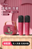 Стандартная версия клубничного медведя двойной пшеницы [Support K Song Software+Bluetooth]