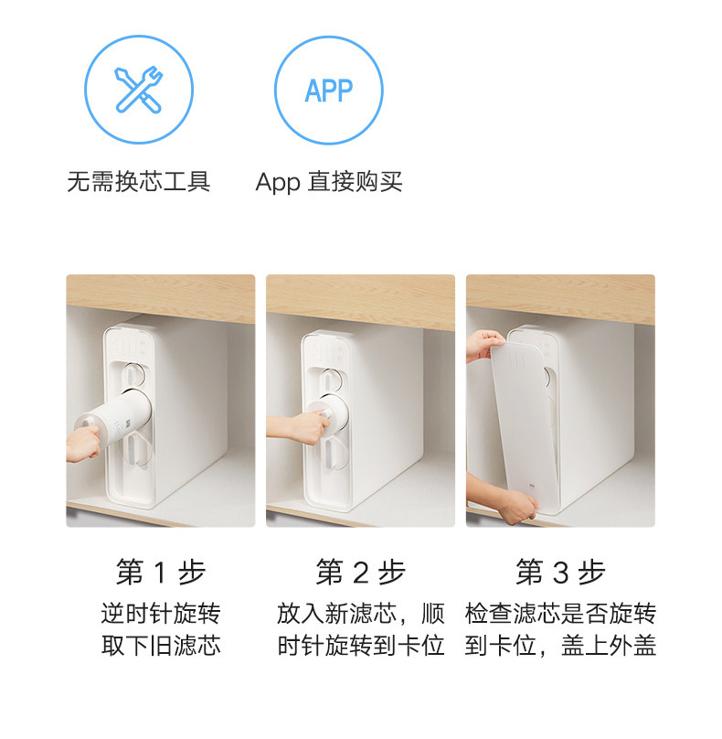 小米 800G厨下式RO反渗透纯水机 图13