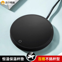 Tea cup thermostat coaster water cup heating base office smart hot milk insulation artifact adjustable temperature XZ3402
