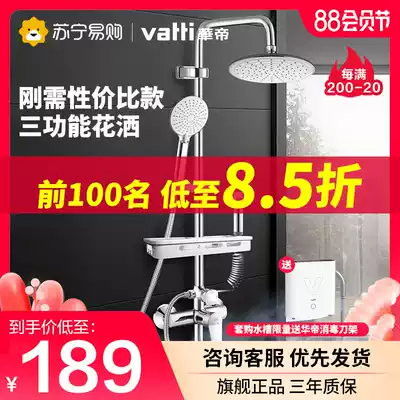 Vantage 519] Shower shower kit All-copper bathroom bathing artifact Shower rain nozzle Bathroom household