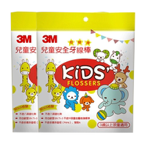 3M baby dental floss cleaning dental floss stick dental arch design teeth interdental care infant baby dental floss 1036