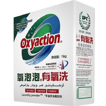 Oxygen bubbles white clothing to sweat stains with fruit stains to yellow whitening bleached 1kg white clothes for yellowing and whitewashing