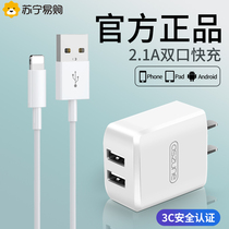 (官方)5v2A充电器头5v1A快充USB口10.5W适用苹果oppo小米vivo安卓手机iPhone数据线套装20W双口插头696