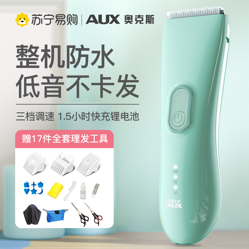 Oaks baby hair clipper bass baby shaving artifact silent children's special electric clipper hair clipper 330