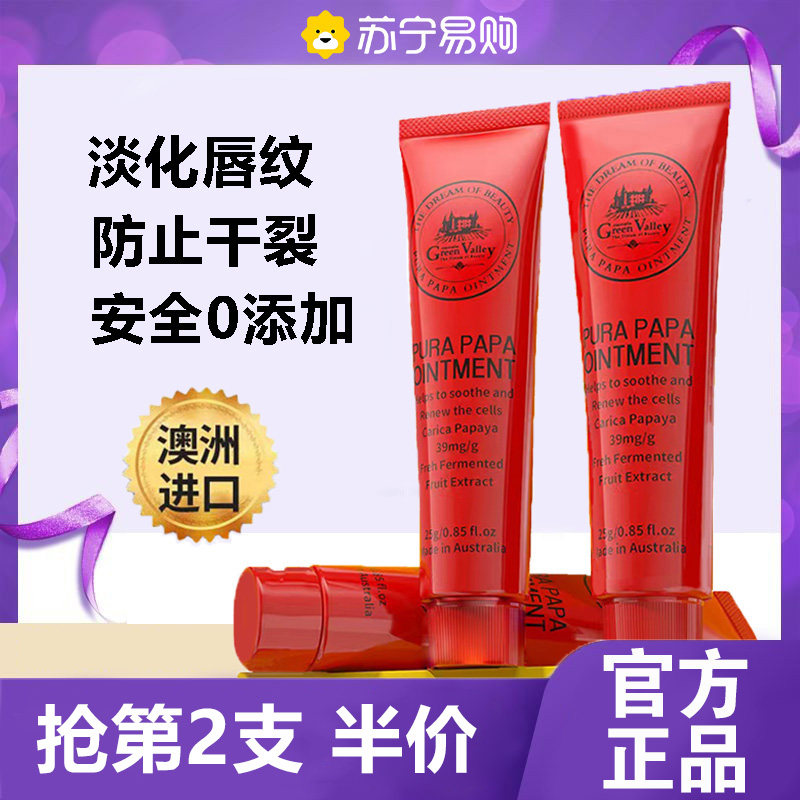 木瓜膏澳洲原装正品润唇膏保湿万婴儿能修护旗舰店专用油膜炎3749
