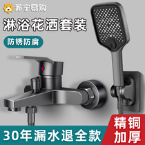 Shower set mixed valve faucet double open hot and cold shower flower sun head full copper bathroom three-in-one 1759