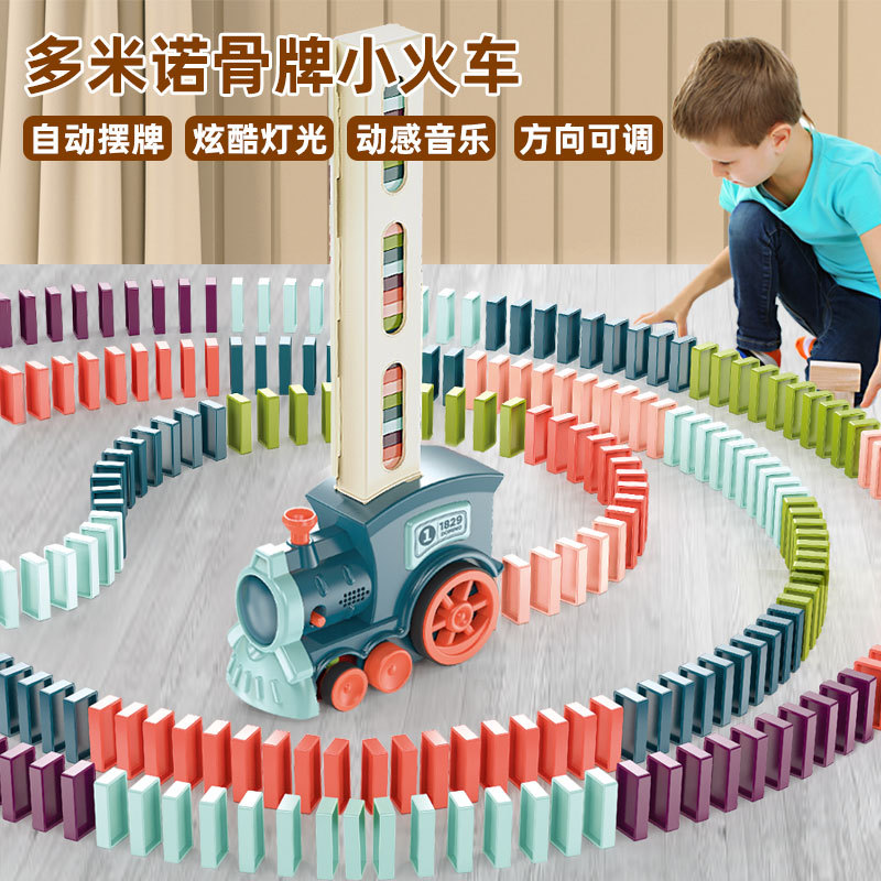 Dominoes Small train children boys Puzzle Automatically Put Building Blocks Toy Electric 3 Year Old 4 Girl 951-Taobao