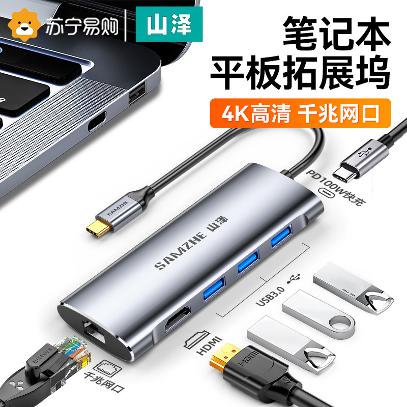 Mountain Jersey Typec expansion dock Multi-connector Connector Lightning HDMI4k pitch Screen turning network port pd charging card-reading suitable for laptop tablet phone 1068-Taoba