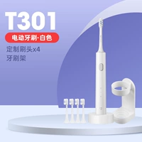 [Хуа Суан] T301 белый + 4 индивидуальные насадки для щеток + держатель зубной щетки