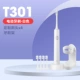 [Хуа Суан] T301 белый + 4 индивидуальные насадки для щеток + держатель зубной щетки