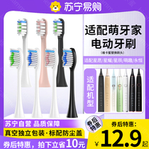 Suitable for mteeth budding home electric toothbrush head plain star X2 star x3 eternal nebula sprouting home 2258