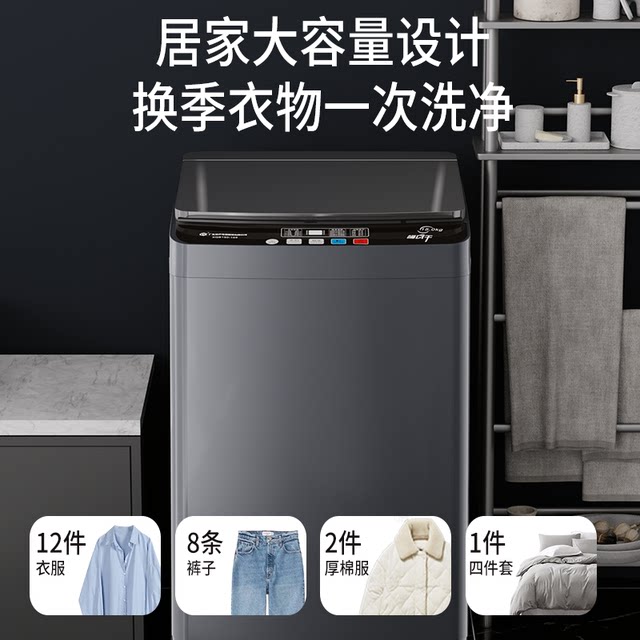 Suning 10/15kg Fully Automatic Washing Machine for Home Use, Small Pulsator Type, Suitable for Rental Apartments and Dormitories, Wash-And-Dry Combo, Youtian 1460