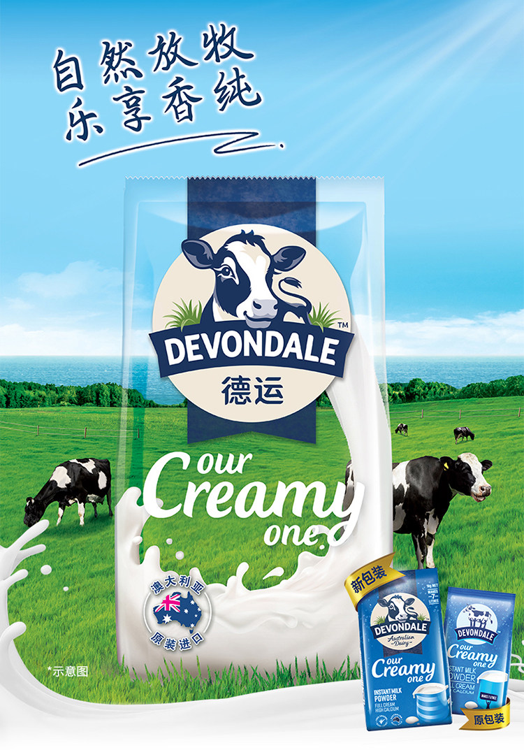 Devondale 德运 全脂高钙成人奶粉 1kg*2袋 天猫优惠券折后¥88包邮(¥118-30) Devondale 德运 全脂高钙成人奶粉 1kg*2袋 天猫优惠券折后¥88包邮(¥118-30)