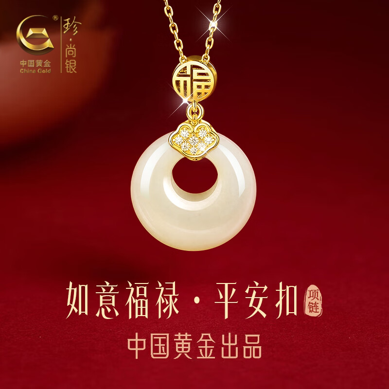 China Gold Zhenshang Silver Hetian Jade Peace Buckle Necklace for Women 2026 New Model Gift for Mom Pure Silver 1693