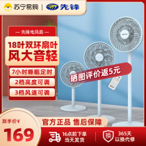 Pioneer vertical electric fan high wind platform dual-purpose household energy-saving remote control timed shaking head floor fan 1123