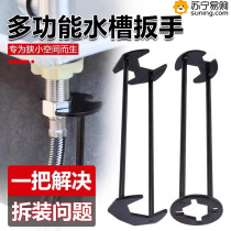 Multifunctional faucet installation wrench sink water pipe angle valve installation repair and disassembly tool tightening tool 824