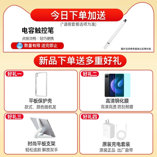 [Новая распаковка] Miui/Xiaomi Redmi Pad Se Redmi Планшет 5 Официальный флагманский аутентичный новый два -на одном компьютере 46 Любовь Фракция Пять -i Обучение магазина [3021]