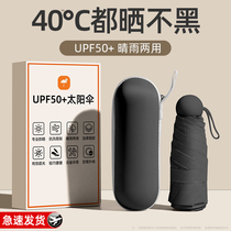 Vinyl sun umbrella sun protection capsule umbrella UV protection rain or shine female compact portable umbrella male 1074