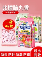 Камфора таблетки Гардероб Анти -мультикумана, насекомые, влага -защищенные и девамирующие ароматерапевтические крытые тараканы против одежды Анти -деугидификации 2563