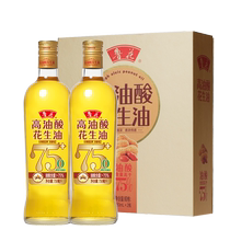 Luhua High Oleic Acid Peanut Oil 750ML*2 (Gift Box) Edible Oil Unit Welfare Group Purchase Gift Box