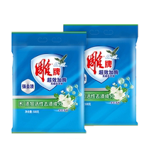 Diao brand phosphorus-free laundry detergent 508g*2 bags super effective enzyme deep stain removal jasmine fragrance long-lasting household 2152