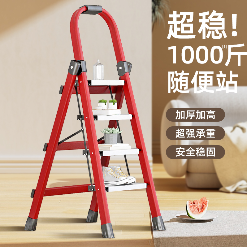 Ladder Home Thickened Fold Multifunction Telescopic Indoor Herringbone Ladder Four Steps Five Steps Stairs Small Portable 1947-Taobao