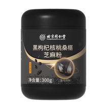 Beijing Tongrentang Black Wolfberry Walnut Mulberry Sesame Powder Black Bean Mulberry Yam Official Flagship Store 1639