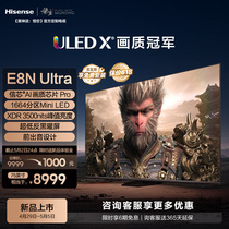 (海信21)海信电视E8N Pro 75英寸 ULED X Mini LED 悟空定制