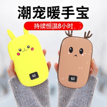 Hand warmer rechargeable two-in-one baby girl dual-use cute explosion-proof winter hot water bottle portable artifact 763j