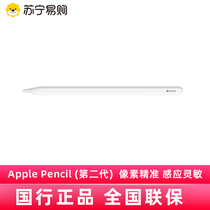Apple Pencil (2nd generation) iPad tablet handwriting capacitive stylus MU8F2CH A(3589)