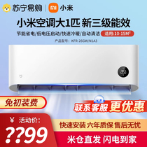 Xiaomi air conditioner KFR-26GW N1A3 power saving new three-level energy efficiency variable frequency cooling new heating room hanging large 1 hp 2494
