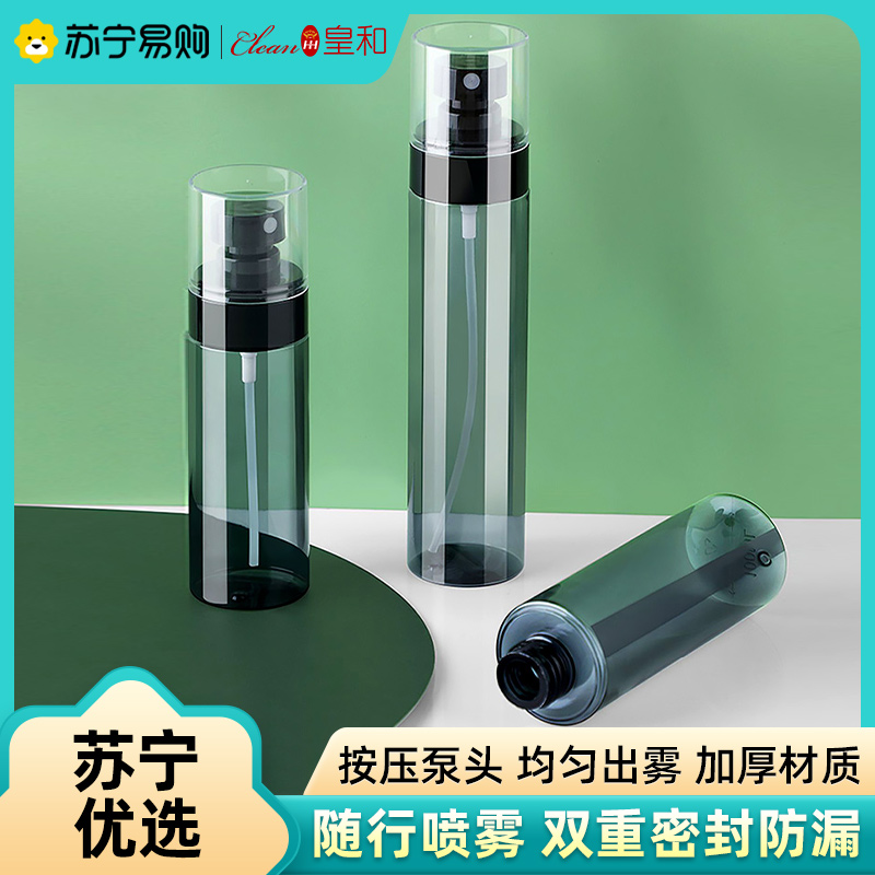 Spray Bottle Small Alcohol Spray Jug Disinfection dedicated empty bottle Skin Water Split Bottle Fine Mist Spray Bottle royals and 1117-Taobao
