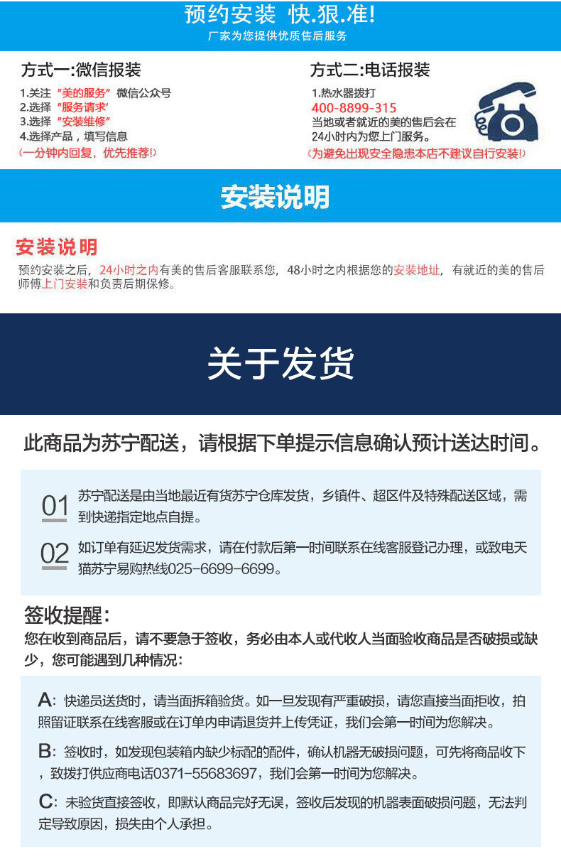 美的 语音智控 变频电热水器 60L  一级能效 图17