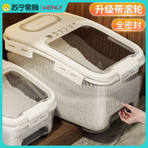 Food grade rice bucket household insect-proof and moisture-proof sealed cat food dog food rice tank rice storage box flour storage tank 1088