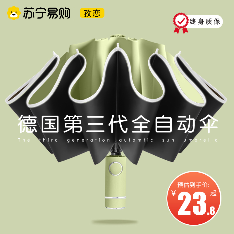 Suning Strict Selection Automatic Umbrella Men's Large Sunshade Sunscreen Anti-UV Sunshade Umbrella Rain or Rain 1501