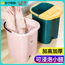 Foot bath bucket high and deep bucket over the knee foot basin household deepening foot bath plastic thickening over the calf heat preservation 1088 Wenli