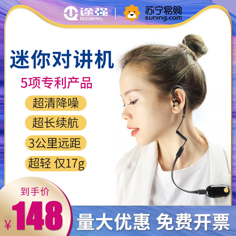 Haul-Strong 666 Talkback Small Machine Small Mini-Ear-Hanging Talkback Headset Wireless Hotel Talktalber