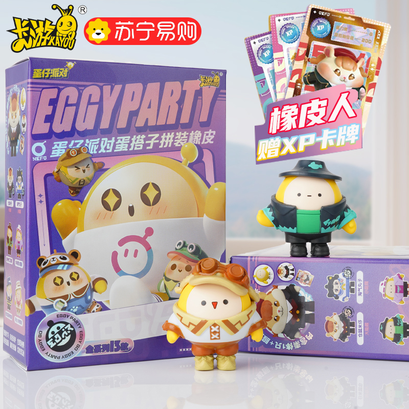 Card Egg Partying Party Hitch Assembly Rubber Blind Box First Play Changing Costume Person Puppet Full Building Block Paparazzi 1981-Taobao