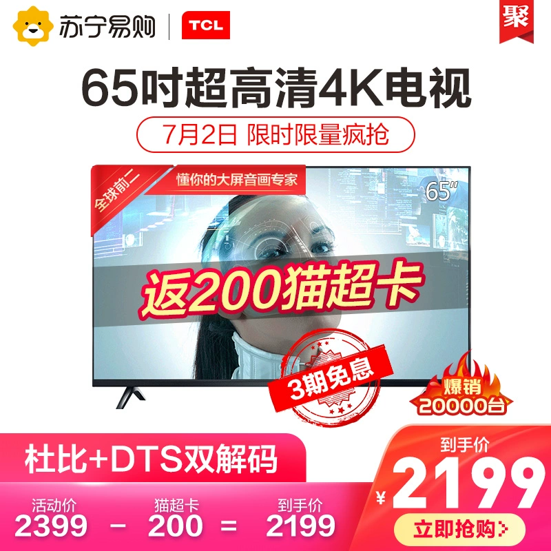 [Vụ nổ] TCL 65A730U 65 inch 4K độ phân giải cực cao Mạng thông minh WIFI TV LCD phẳng - TV