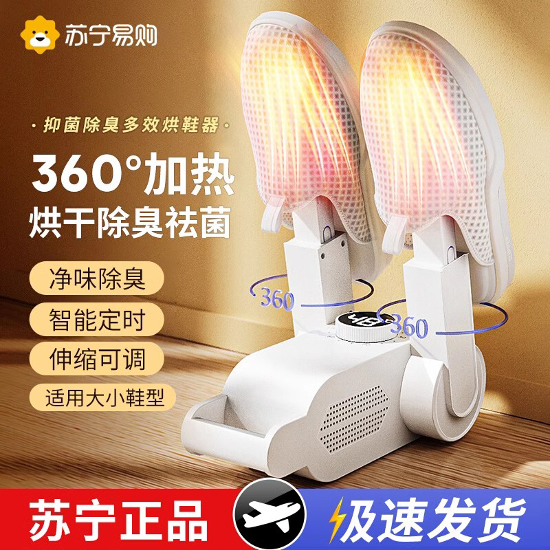 Millet with pint shoes Shoe Dryer Dry Shoe Deodorizer Deodorized Home Dryer Dormitory Baking Shoe Dryer Dry Shoe Machine 847-Taobao