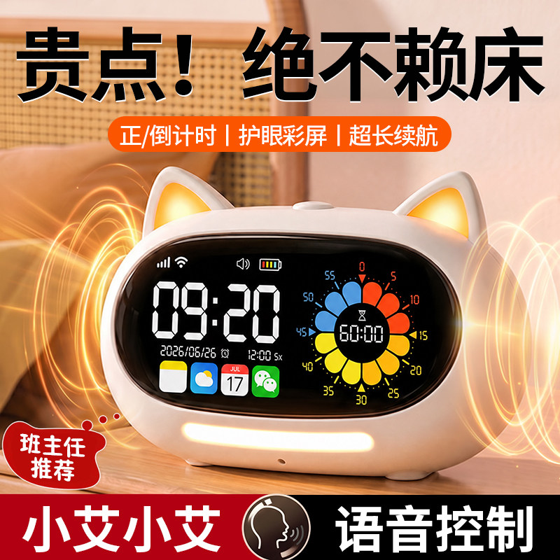 Alarm clock for students: Voice-smart AI wake-up tool, powerfully wakes up middle and high school students with electronic clock 1623