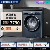 Siemens washing and drying machine 10KG washing machine WJ45UQ110W automatically adds laundry detergent self-operated 56