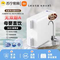 Xiaomi Mijia water purifier 800G under kitchen direct drinking machine 5 years RO reverse osmosis water purifier set combination 3631