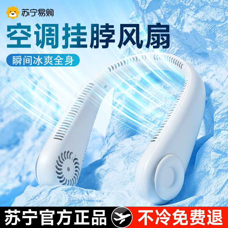 2026 新型ネックファン、ポータブル、ミニUSB充電式、長寿命バッテリー、2298