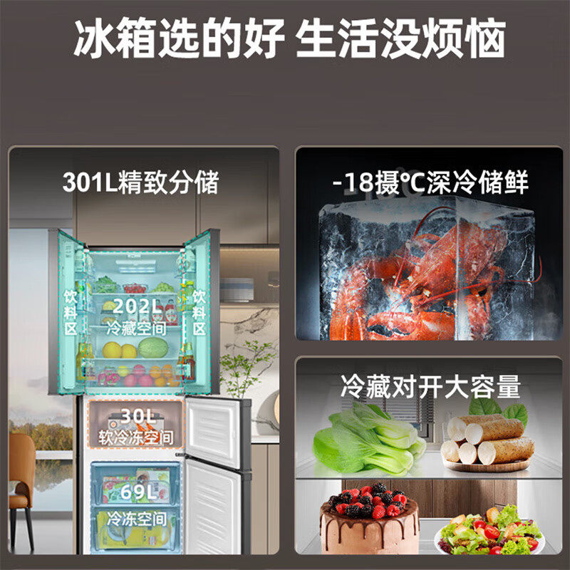 Royalstar 301L French-Style Refrigerator Four-Door Cross-Opening Household Large-Capacity Three-Door Energy-Saving 1733