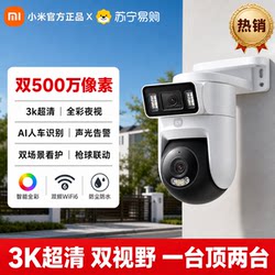 Xiaomi Dual Camera Smart Camera 4 Outdoor Home Use Ai Humanoid Detection Hd Surveillance Camera J3631